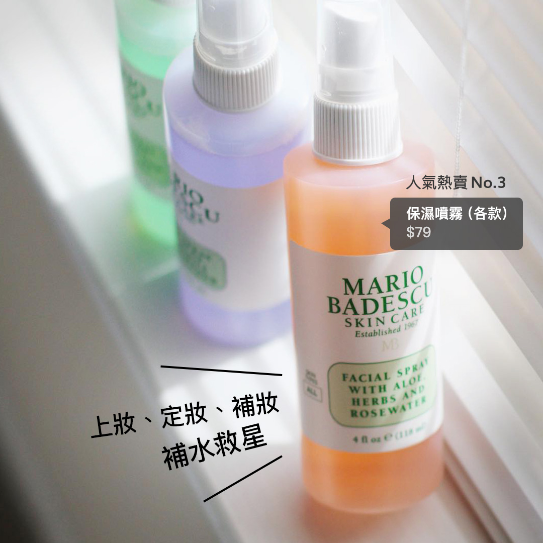 一晚K.O暗瘡❗痘痘肌護膚救星🆘 Facial Spray保濕噴霧