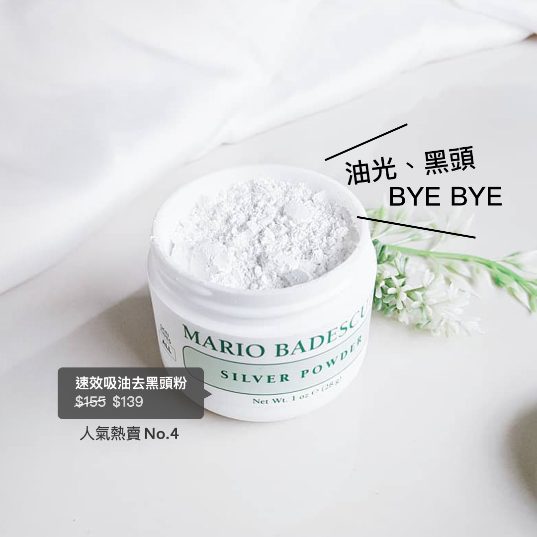 一晚K.O暗瘡❗痘痘肌護膚救星🆘 Silver Powder去黑頭粉