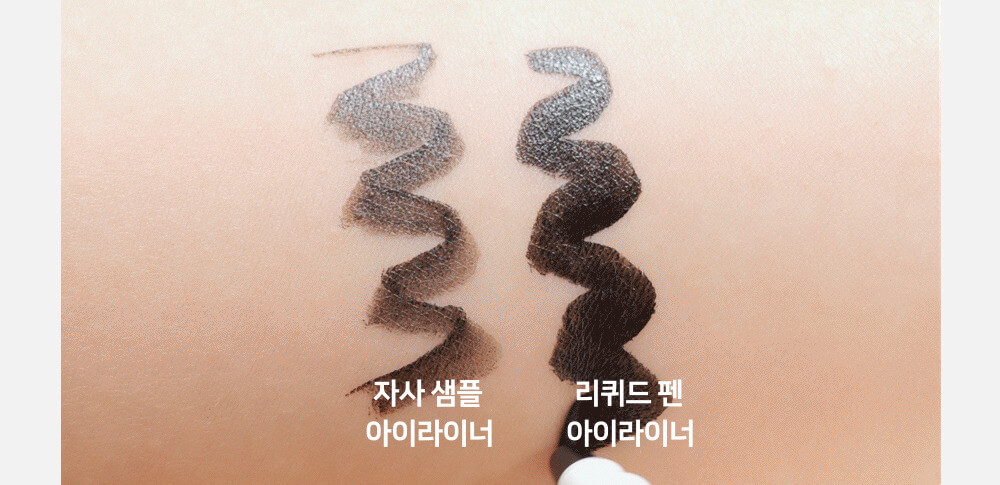 dasique Liquid Pen Eyeliner 眼線液 顯色度高,只需一塗就能呈現鮮明色彩