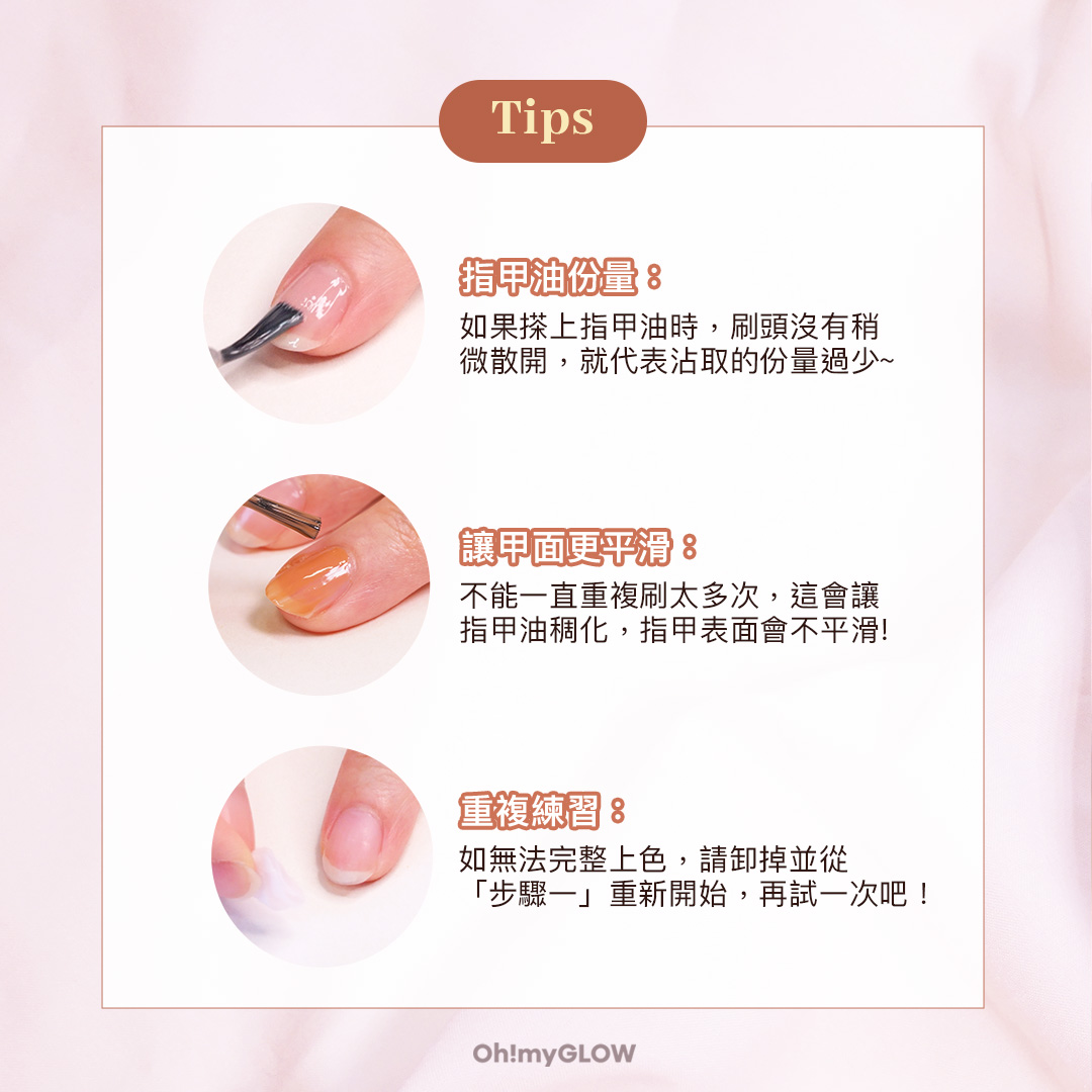 在家也能塗出nail salon 般的#美甲 💅🏻!