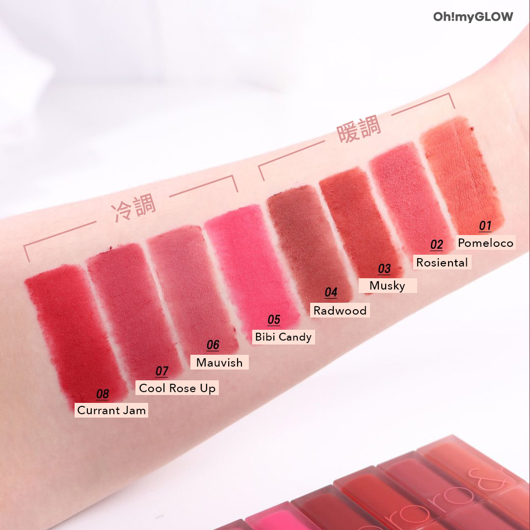 🧈#romand Blur Fudge Tint♡最強無濾鏡柔焦絲絨妝感
上手試色比較