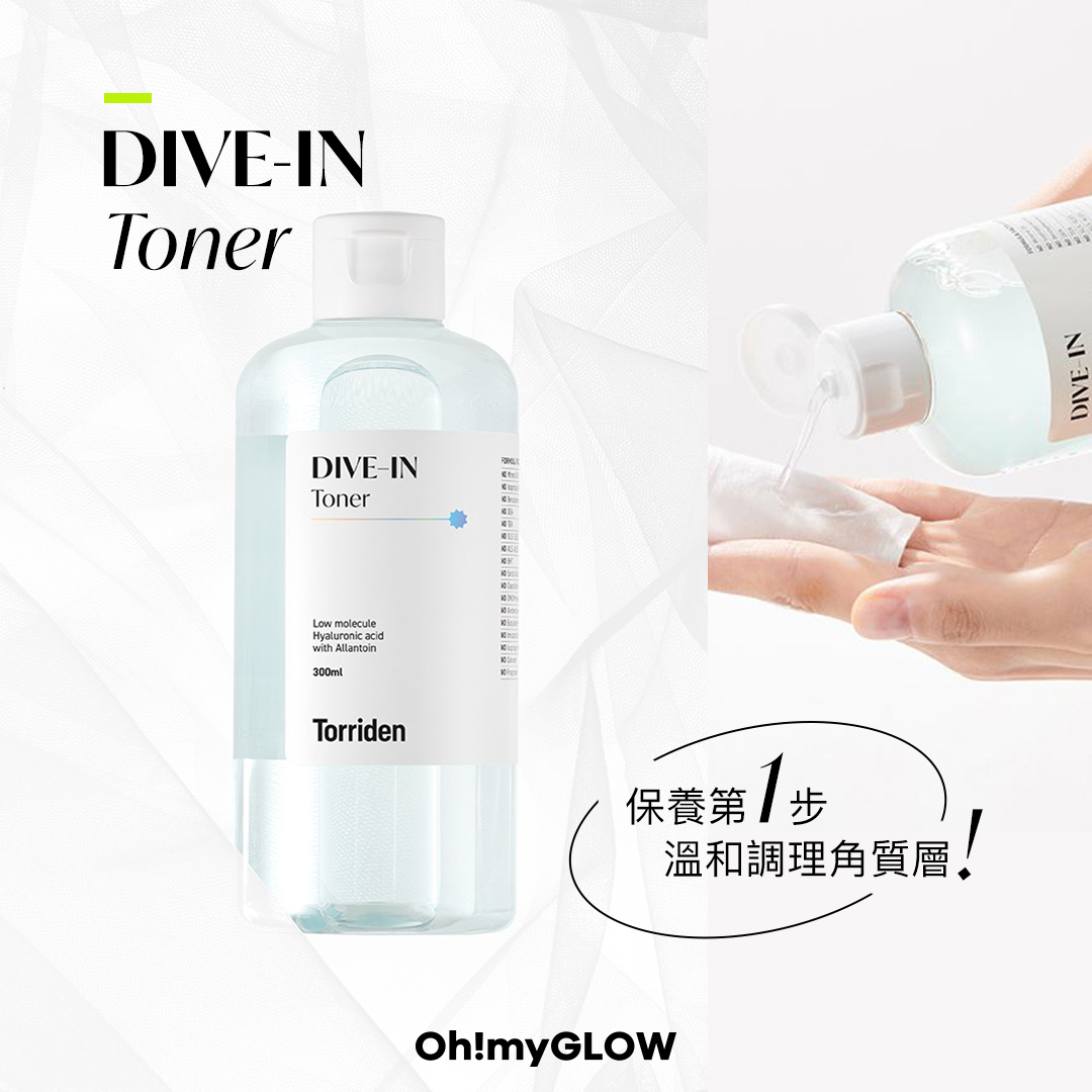 DIVE-IN Low Molecule Hyaluronic Acid Toner 低分子透明質酸爽膚水 保養第一步 溫和調理角質層