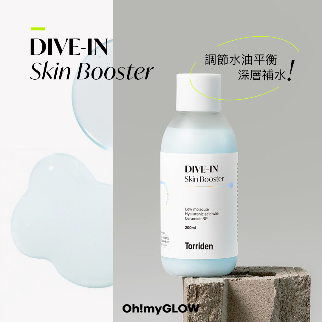 DIVE-IN Low Molecule Hyaluronic Skin Booster 低分子透明質酸肌底液 調節肌膚水油平衡 深層補水