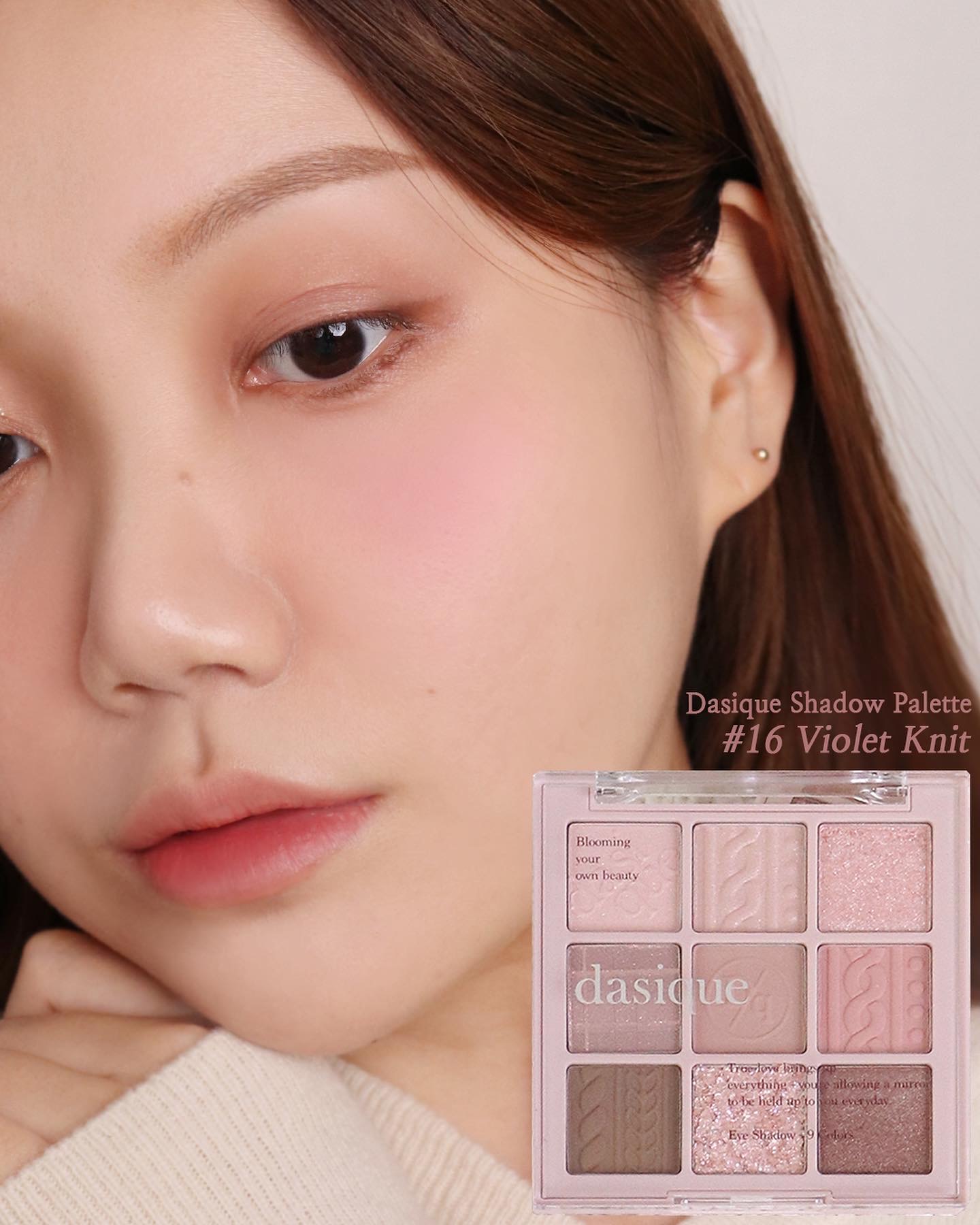 🧶秋季針織系列 / 韓國 dasique Shadow Palette #16 Violet Knit 9色針織眼影盤