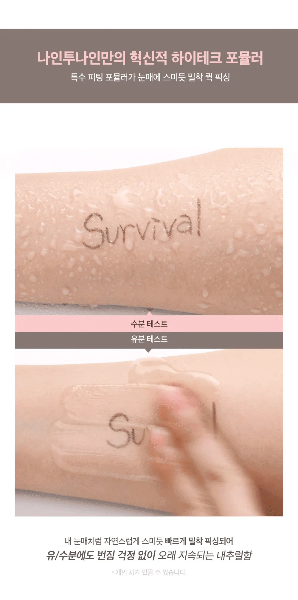 韓國 Lilybyred AM9 To PM9 Survival Penliner Natural 持久眼線液筆 #Natural系列 – 3色選擇