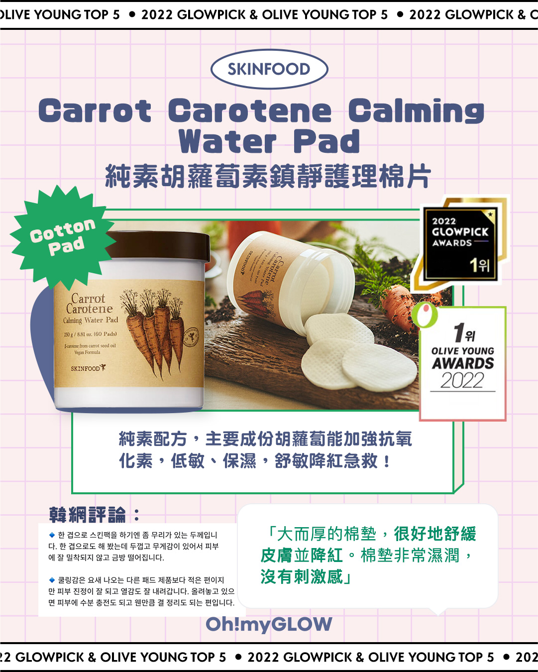 【📣盤點 2️⃣0️⃣2️⃣2️⃣年最強韓牌護膚品!】打造無瑕好膚質迎接新的一年🔥