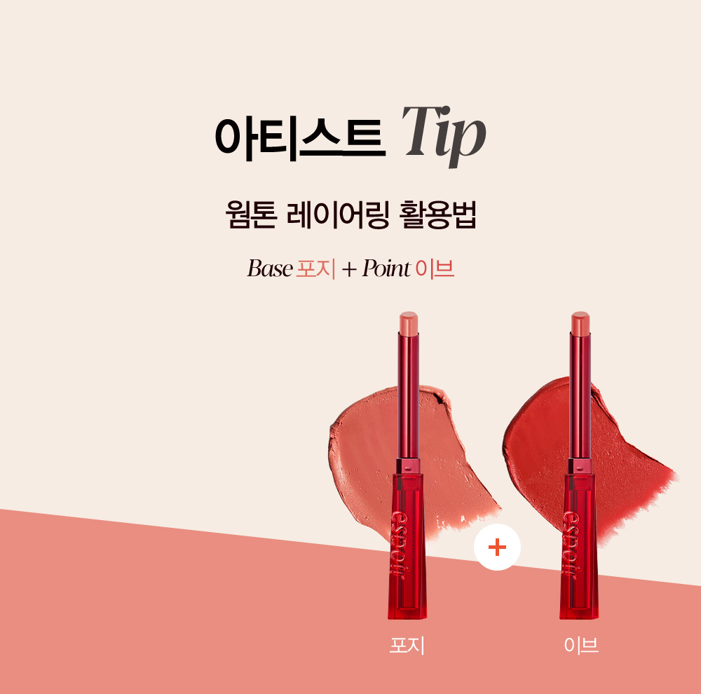 韓國 Espoir The Sleek Lipstick Cream Matte 絲滑奶油霧面唇膏 - 4色選擇