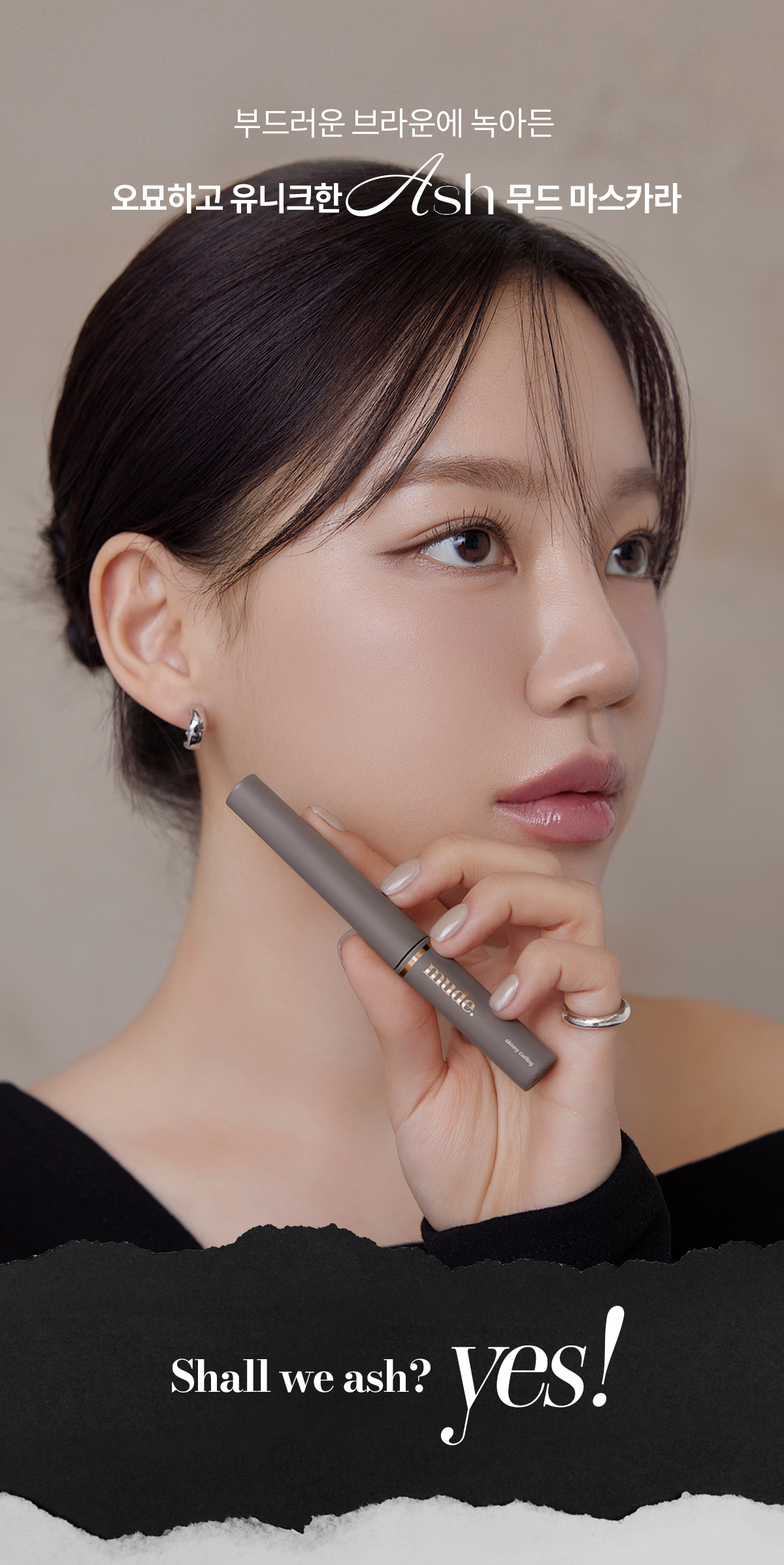 \ 新灰棕色入!/ 韓國 Mude Inspire Skinny Curling & Multi-fixer Mascara 極細捲翹睫毛膏/眉睫打底定型膏 - 7款選擇