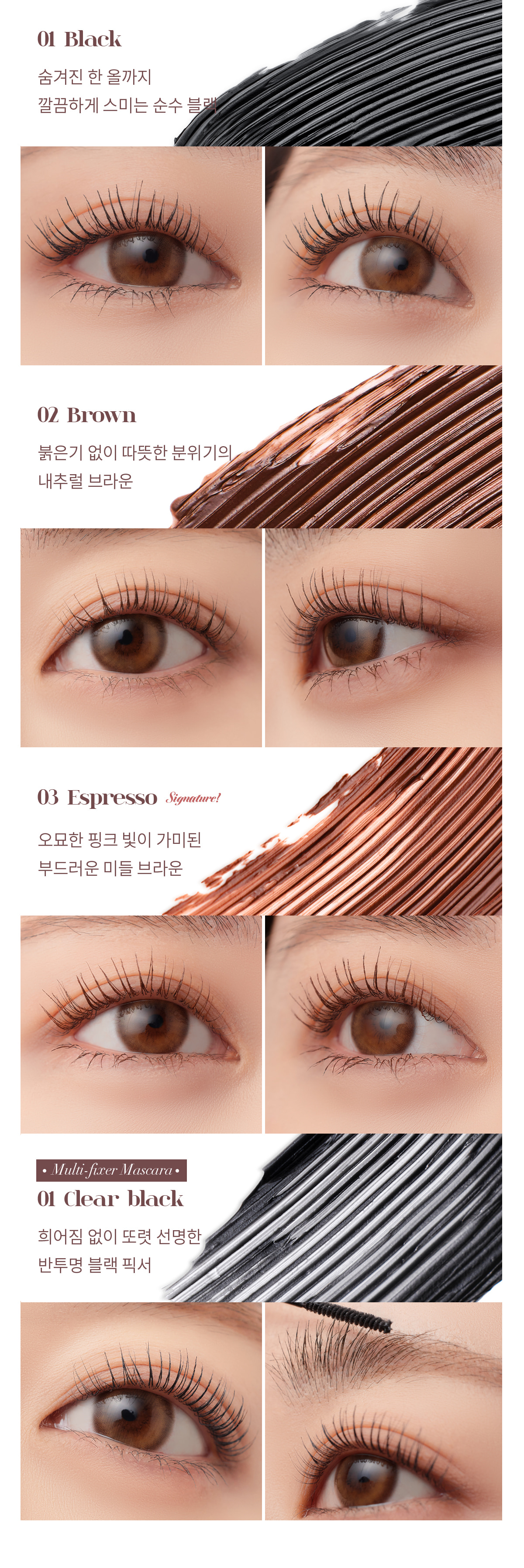 韓國 Mude 新款 Inspire Skinny Curling & Multi-fixer Mascara 極細捲翹睫毛膏/眉睫打底定型膏 - 7款選擇