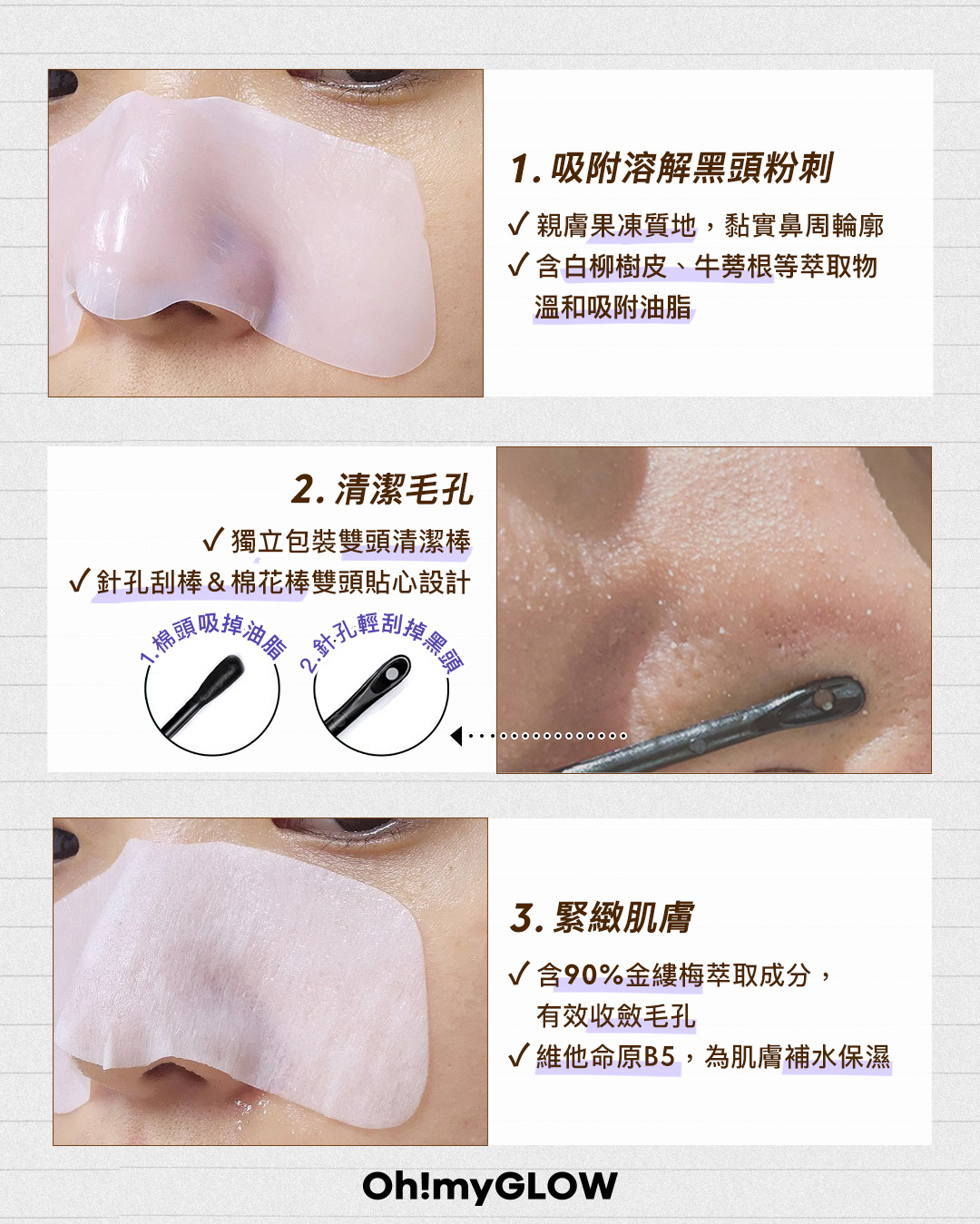 💁🏻♀️ 韓國女生推爆的拯救黑頭好物🧼 追求溫和潔淨必看!ft. ilso 無痛去黑頭粉刺收毛孔鼻貼