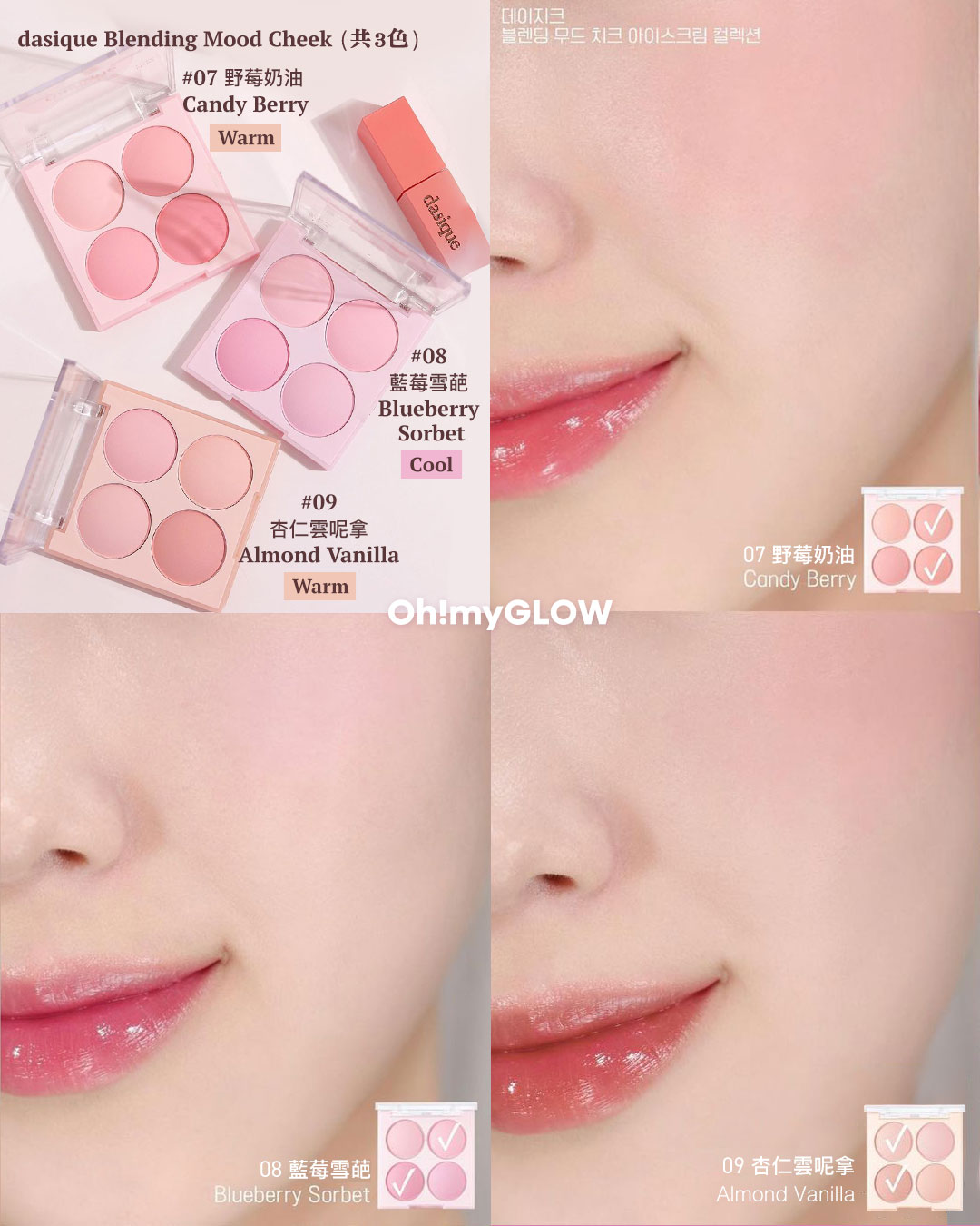 ๐จdasique ๆฐๅ Ice Cream Collection็ปๅ ด๐ฆโไปฅ้ช็ณไฝ็บ้ๆ๏ผๆ้ ๆธ
็ฝๅคๆฅๅฆๅฎนโโ๐ง๏ผ #4่ฒ่ญ่็ค #Candy Berry #Blueberry Sorbet #Almond Vanilla
