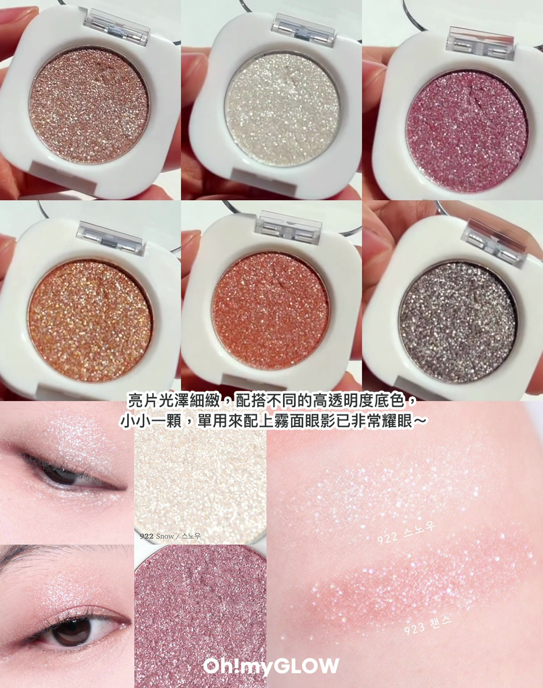 新添6色亮片色,亮片光澤細緻