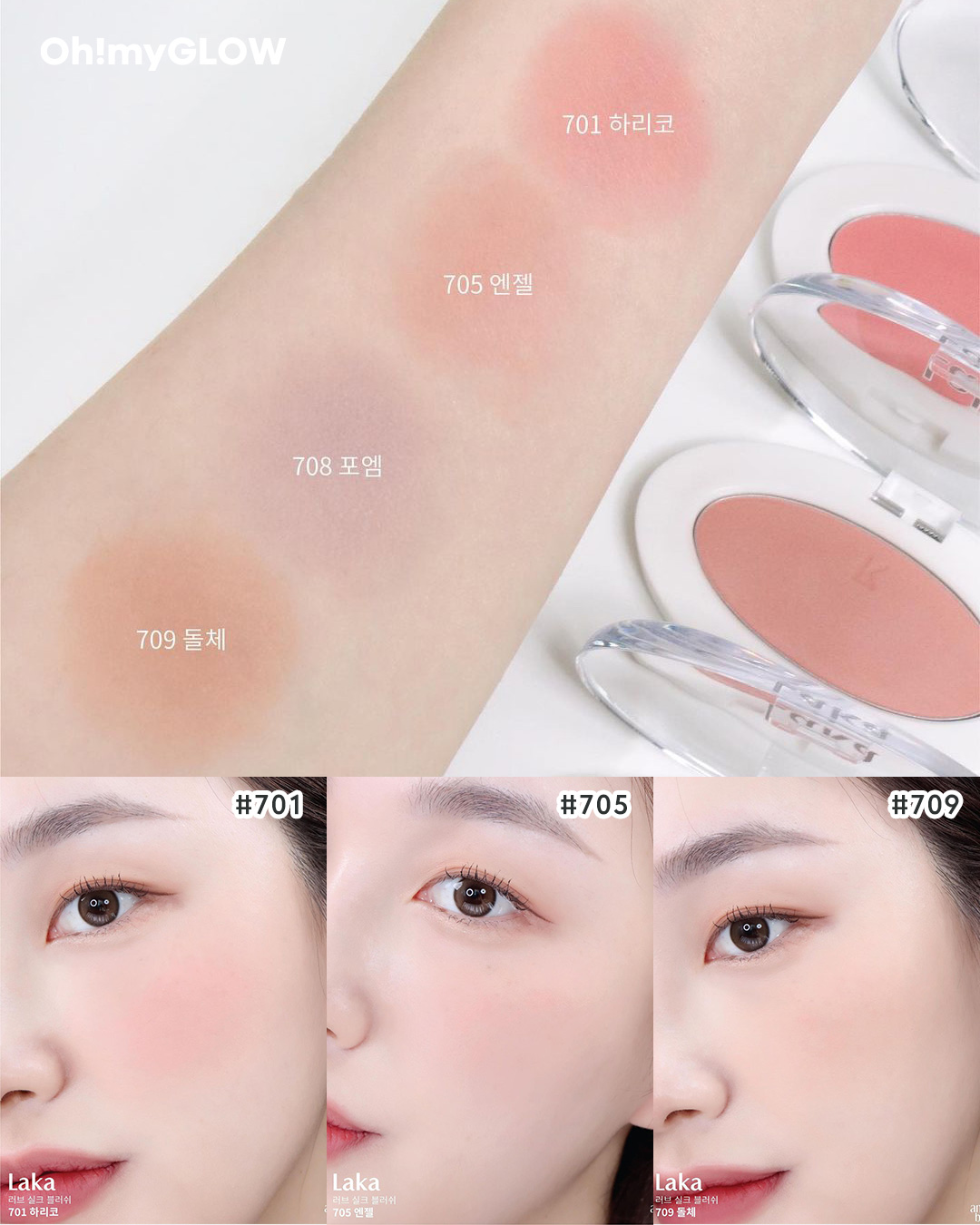 701 Harico 好氣色元氣暖粉
705 Angel 百搭親膚珊瑚粉
708 Poem 冷調低飽和灰紫
709 Dolce 暖調低飽和裸粉