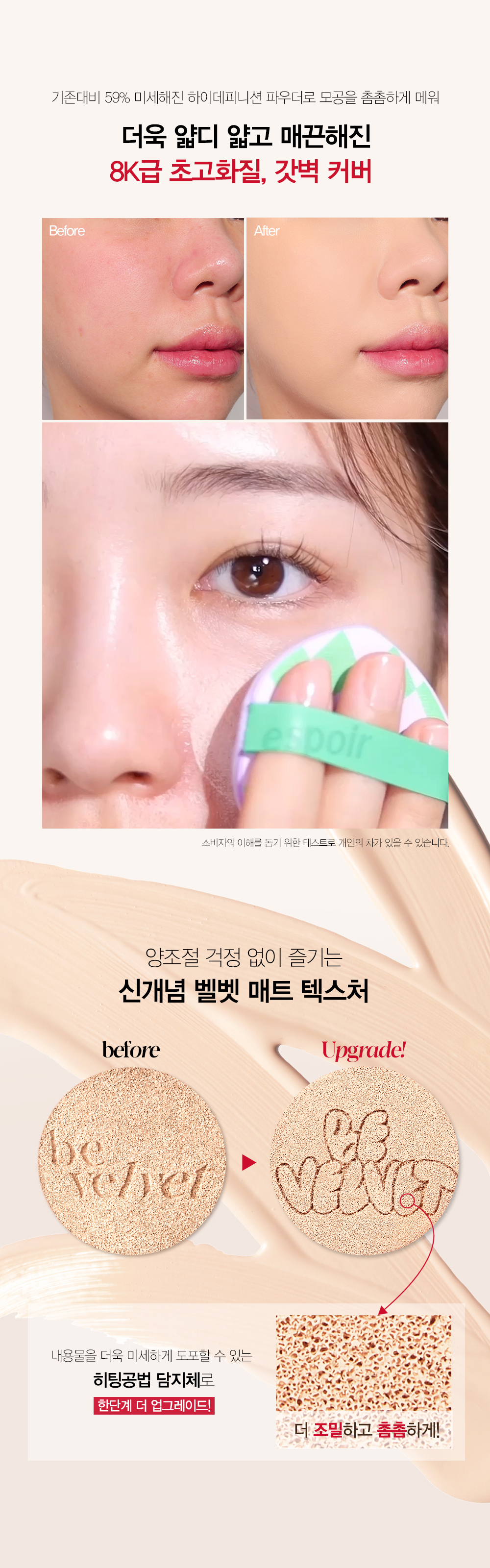 限量特別版 Happy Crush Edition 送可愛🐶匙扣!韓國 Espoir Pro Tailor Be Velvet Cover Cushion New Class SPF34 PA++ (+Refill)最新霧面高清氣墊!持久絲絨啞緻無瑕純素氣墊粉底連補充裝 - 4色選擇