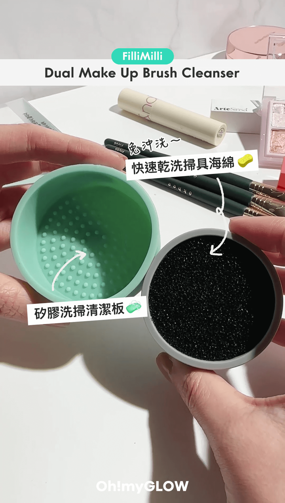 化妝枱必備成員 💚 fillimilli 2way 乾洗濕洗二合一😯 掃具清潔神器🧹 💯 #CP值超高 #懶人恩物
fillimilli Dual Make Up Brush Cleanser