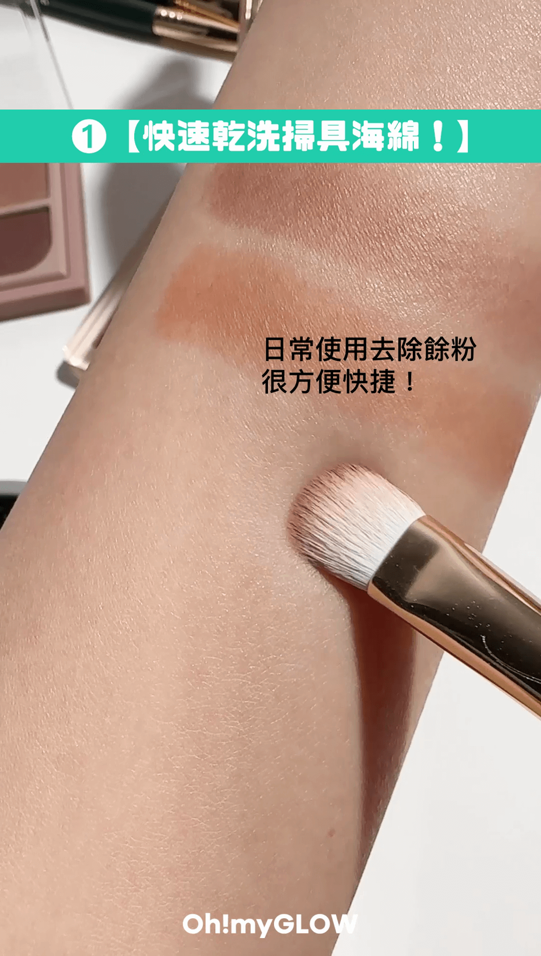 日常使用去除餘粉很方便快捷
化妝枱必備成員 💚 fillimilli 2way 乾洗濕洗二合一😯 掃具清潔神器🧹 💯 #CP值超高 #懶人恩物
fillimilli Dual Make Up Brush Cleanser