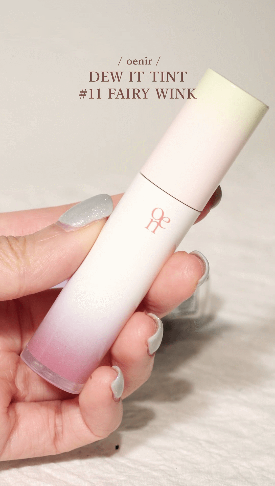 OMG實測 👄niche小眾唇妝新品推介😘
Oenir Dew It Tint #11 Fairy Wink