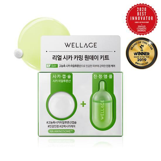 轉季速救舒敏～韓國 Wellage Real Cica Calming One Day Kit 積雪草💚一天急救舒緩鎮靜精華膠囊