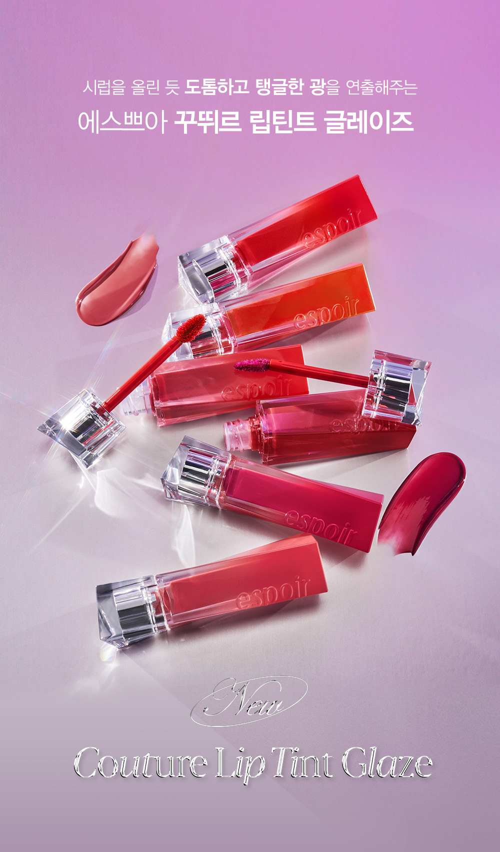 Winter代言~韓國 Espoir 🍒櫻桃系列 Hushed Cherry Edition Couture Lip Tint Glaze 瑩潤果汁鏡面唇釉(#01-06)- 6色選擇