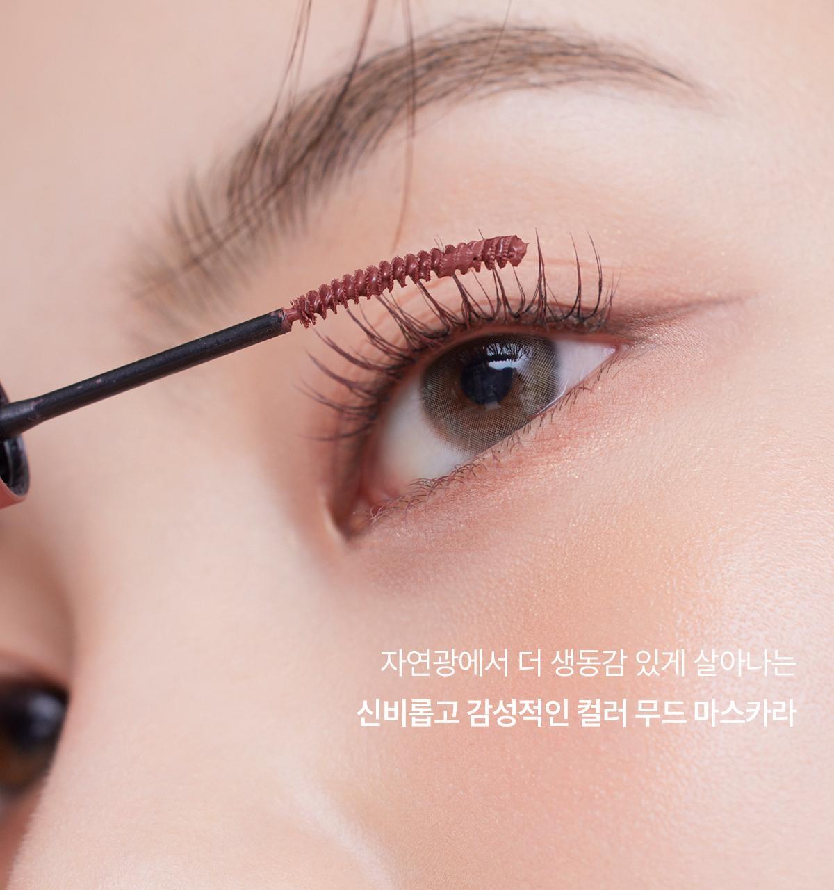 🧡Picnic野餐系列新色入! 韓國 Mude Inspire Skinny Curling & Multi-fixer Mascara 極細捲翹睫毛膏/眉睫打底定型膏 - 9款選擇