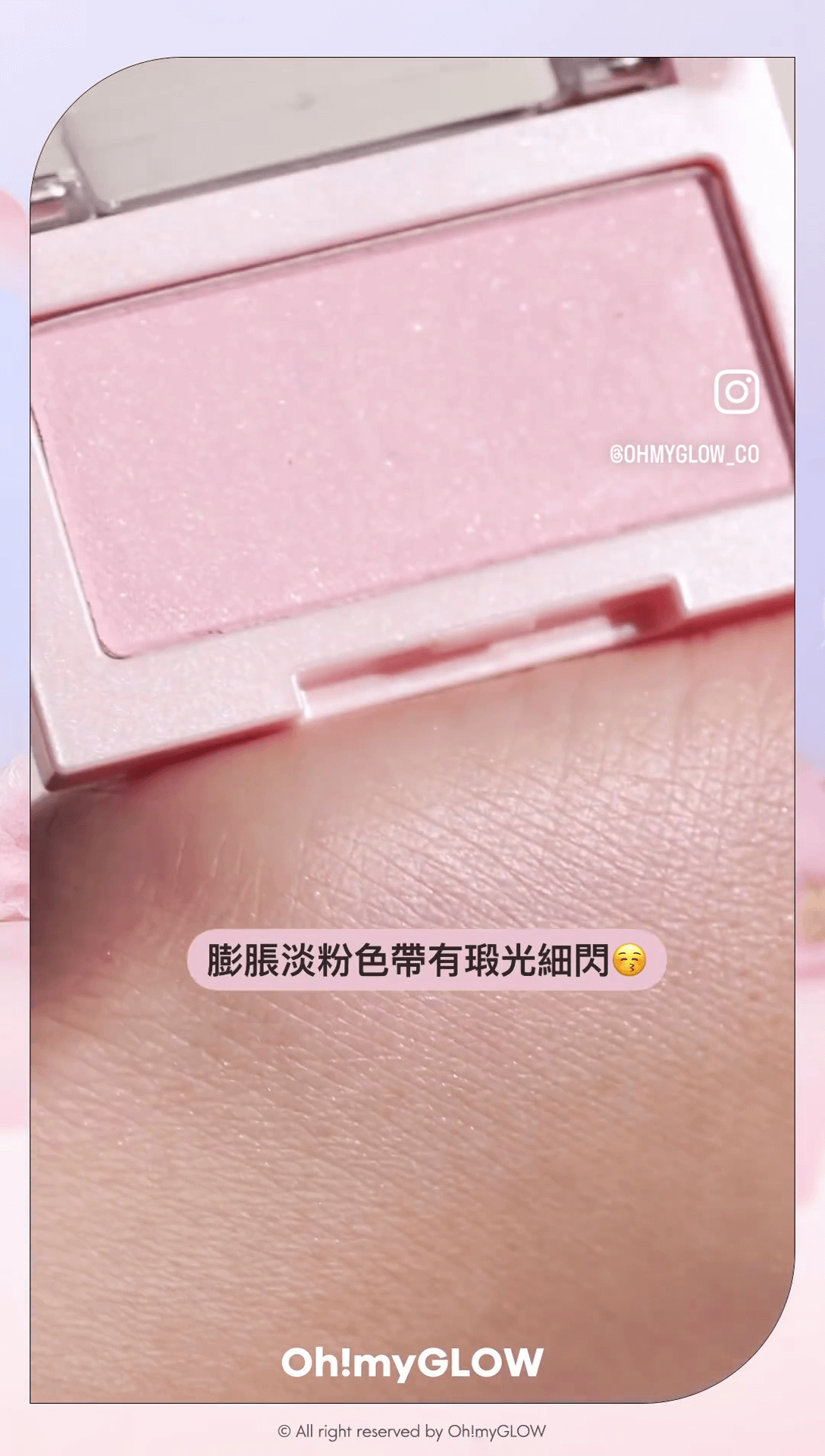 dasique粉櫻套裝開箱 浪漫甜美 綻放春日少女心 OMG實測 Glow Cheek | Sweet Sakura