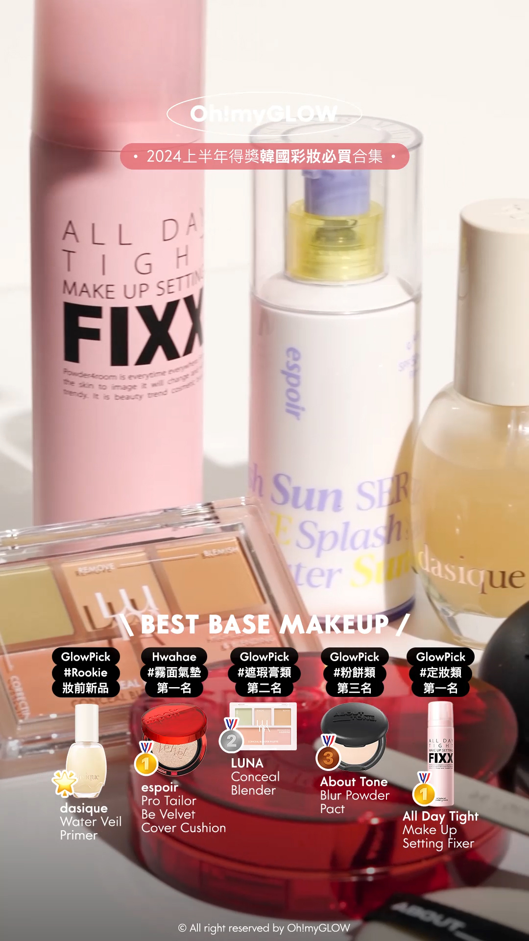 2024 上半年必讀:makeup大賞名單公開 glowpick | Hwahae化解 | 總結韓網美妝榜得獎之選 dasique Water Veil Primer 花萃水精華純素妝前底霜 – 40ml Espoir Pro Tailor Be Velvet Cover Cushion New Class SPF34 PA++ (+Refill) 持久絲絨啞緻無瑕純素氣墊粉底連補充裝 – 5色選擇 Luna Conceal Blender Palette 多功能5色校正調色遮瑕盤 – 4色選擇 About Tone Blur Powder Pact 超柔焦輕盈純素有色定妝粉餅 – 5色選擇 So Natural All Day Tight Make Up Setting Fixer FIXX 全天候超完美定妝噴霧 – 75ml
