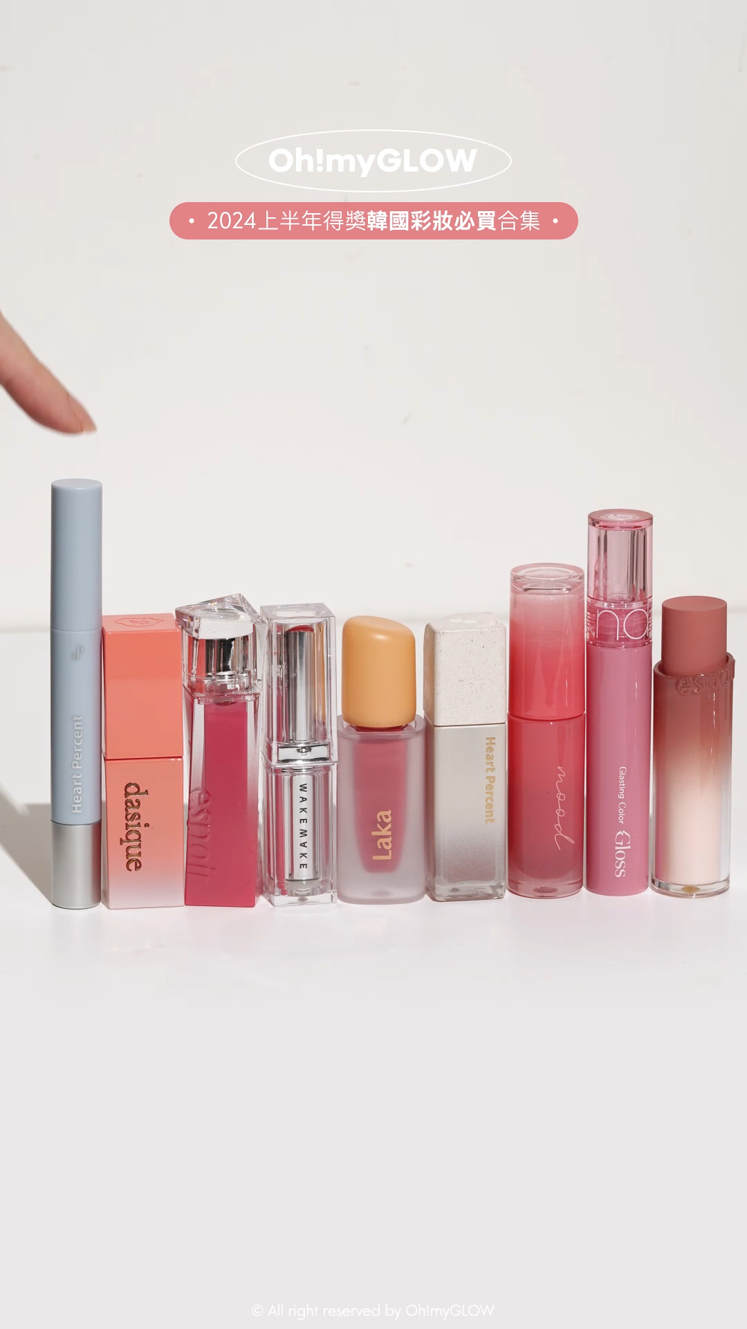 2024 上半年必讀:makeup大賞名單公開 glowpick | Hwahae化解 | 總結韓網美妝榜得獎之選 WakeMake Dewy Gel Glaze Stick 水光果凍唇膏(#01-#15) – 15色選擇 Heart Percent. Dote On Mood Dewy Melting Lipstick 點綴心情豐露滋潤唇膏 – 6色選擇 romand Glasting Color Gloss 天使光環糖漿唇蜜 #Spring Fever 系列 #07-08 – 2色選擇 Peripera #Lucky Lottery四葉草系列 Ink Mood Glowy Tint 冰糖果凍唇釉 (#21-23) – 3色選擇 espoir X Winter Nowear Lipstick Balming Glow 水光潤澤純素唇膏 – 7色選擇 Laka Fruity Glam Tint 果汁水光純素唇釉 – 多色選擇