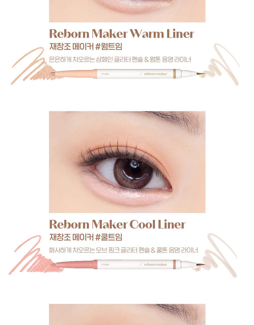 HyoJin's Pick! 韓國 etude Reborn Maker Eyeliner 多用途卧蠶雙頭筆(陰影眼線液 + 提亮膠筆) - 3色選擇