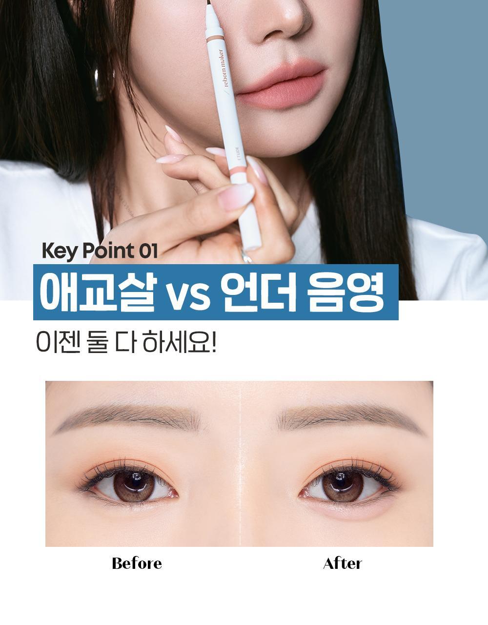 HyoJin's Pick! 韓國 etude Reborn Maker Eyeliner 多用途卧蠶雙頭筆(陰影眼線液 + 提亮膠筆) - 3色選擇