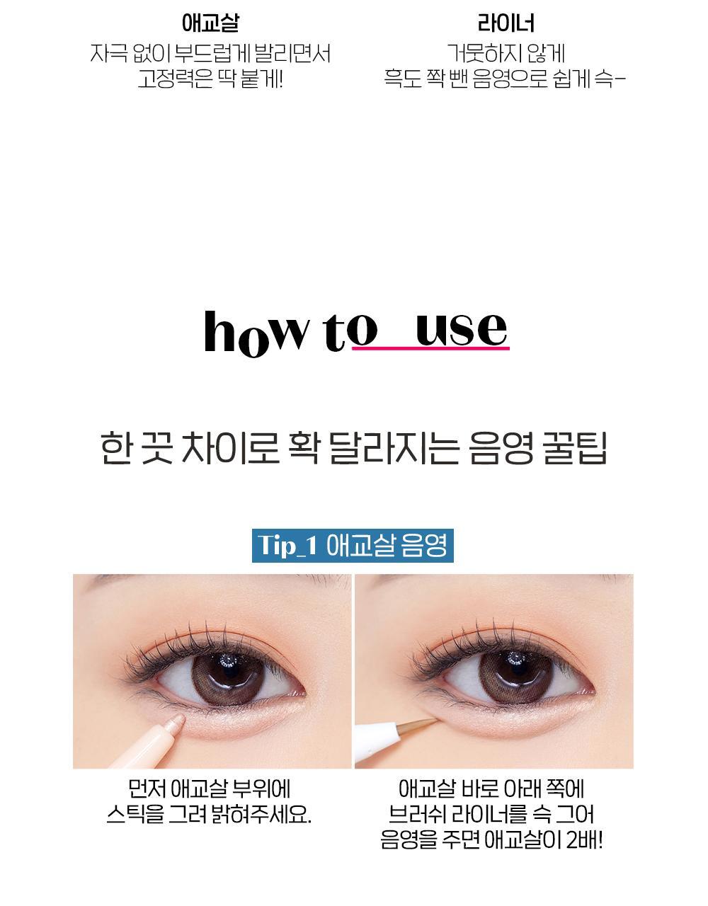 HyoJin's Pick! 韓國 etude Reborn Maker Eyeliner 多用途卧蠶雙頭筆(陰影眼線液 + 提亮膠筆) - 3色選擇