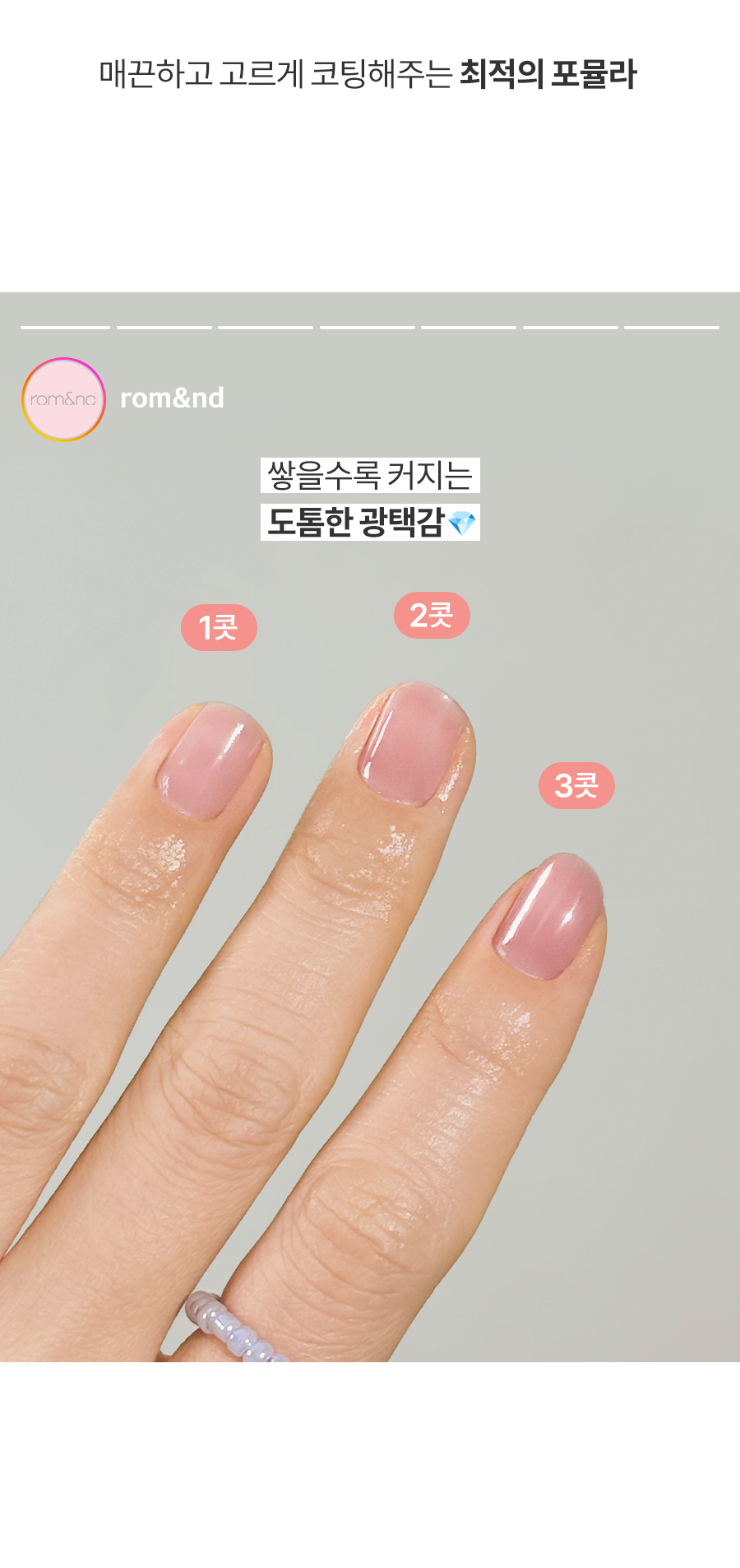 \新品/韓國 Romand Mood Pebble Harder 持久水亮光滑鵝卵石增強護甲油(#01-04) – 4色選擇