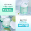 韓國 Happyrim X Milk Touch Hedera Helix Green Hyaluron 6sec Soothing Pad 洋常春藤玻尿酸6秒補水舒緩爽膚棉片 - 60片裝