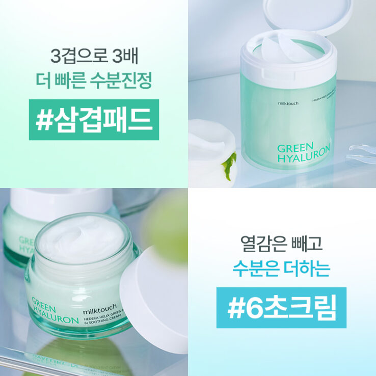 韓國 Happyrim X Milk Touch Hedera Helix Green Hyaluron 6sec Soothing Pad 洋常春藤玻尿酸6秒補水舒緩爽膚棉片 - 60片裝