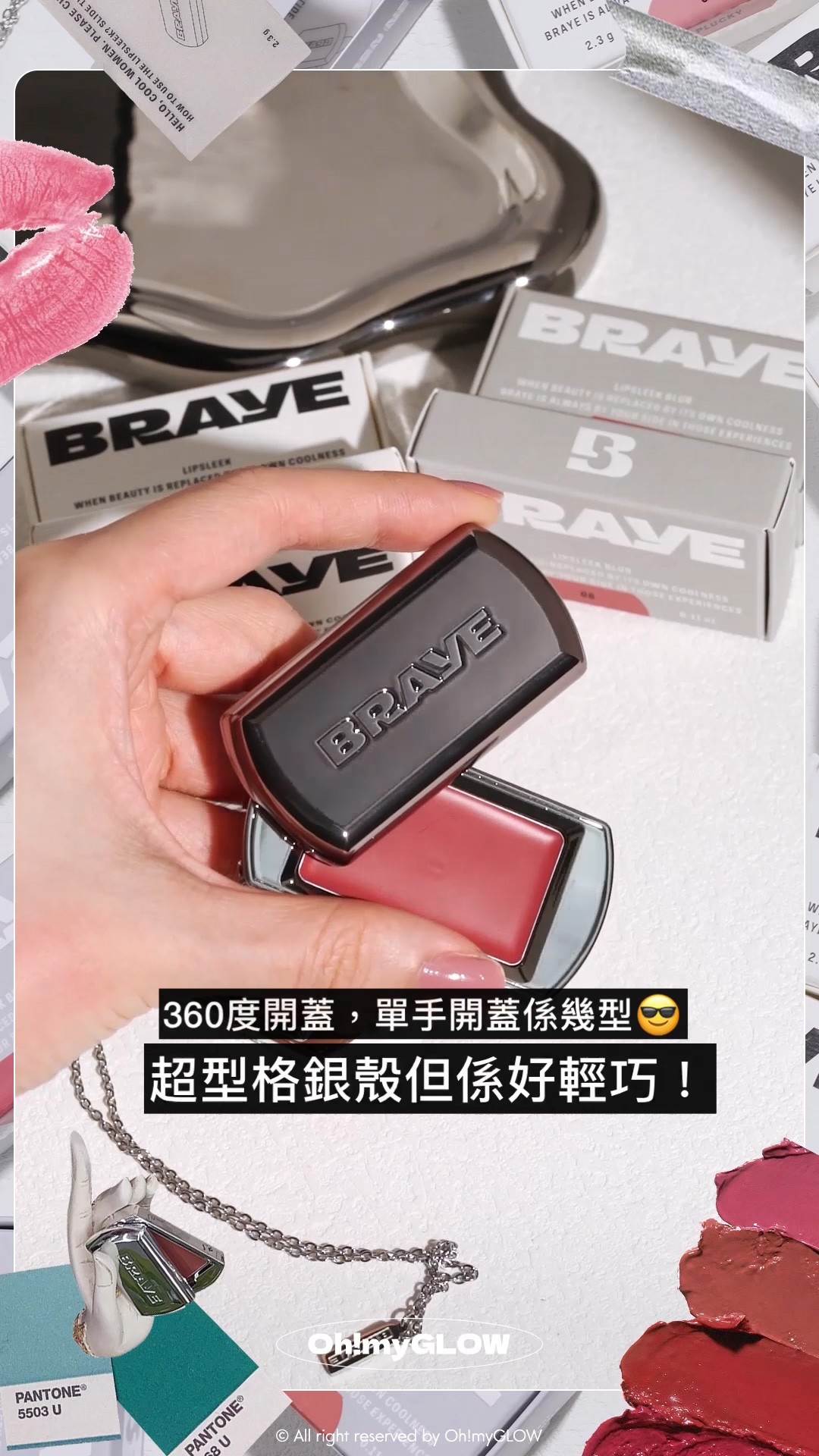 BRAYE 唇膏X飾物 全臉可用 LIP BALM +新品霧面版 #OMG實測 知性型格女生請留步 BRAYE LIPSLEEK 全銀型格便攜唇頰兩用唇膏 – 10色選擇 #04 SAVVY 360度開蓋,單手開蓋係幾型 超型格銀殼但係好輕巧!