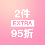 2件95折