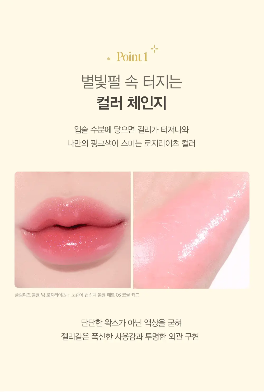 【限量SET送紅唇JOE key ring】韓國espoir Plumpies Volume Balm 豐唇唇膏