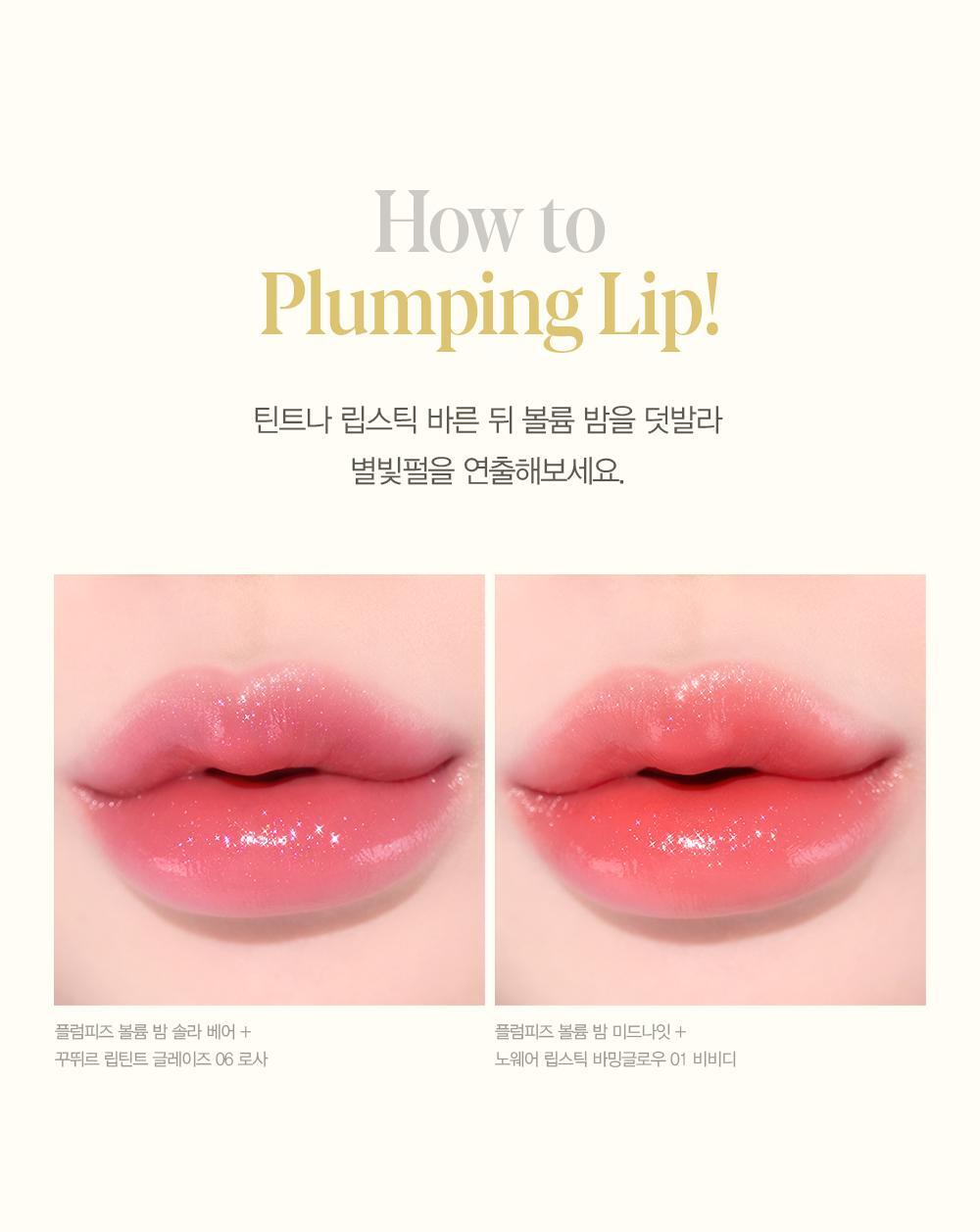 【限量SET送紅唇JOE key ring】韓國espoir Plumpies Volume Balm 豐唇唇膏