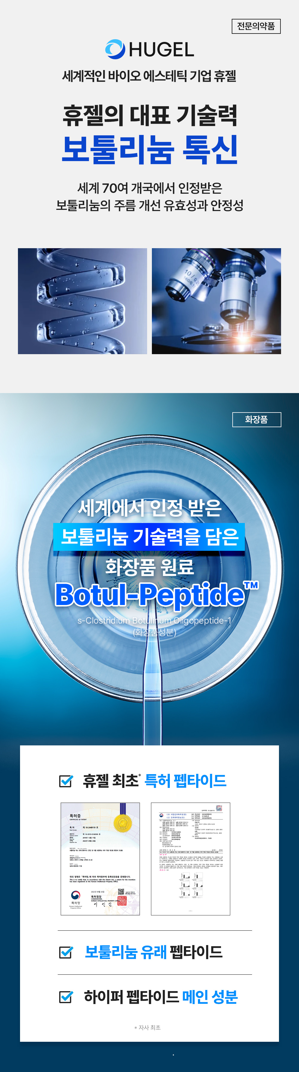 醫美級2週收緊鬆弛毛孔~韓國 Wellage Hyper Peptide Bandage Cream 超胜肽肉毒桿菌毛孔緊緻繃帶霜 - 50ml