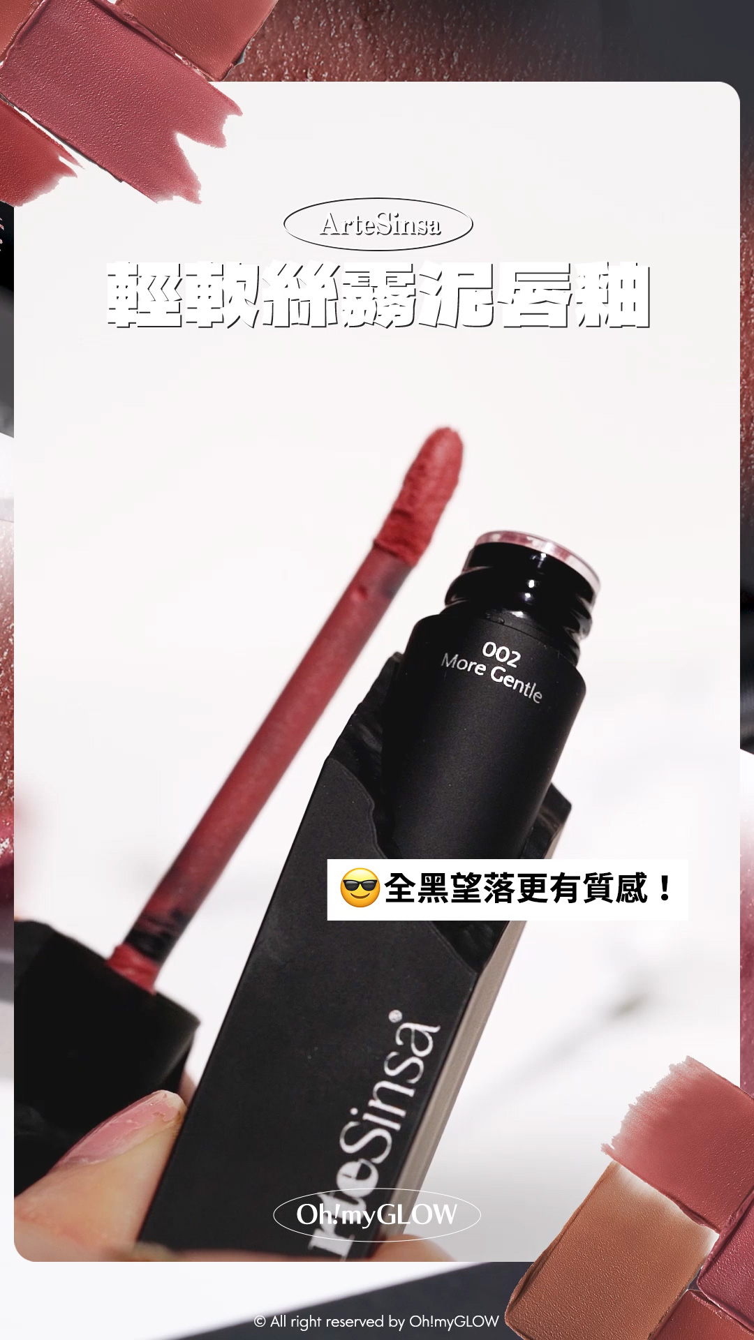 ArteSinsa磨砂黑 神殿石雕唇釉 #OMG實測 新品雲朵軟霧soft velvet 藝術感MAX ArteSinsa 輕軟絲霧泥唇釉 全黑望落更有質感! ArteSinsa Silky Blur Tint 輕軟絲霧泥唇釉 – 5色選擇