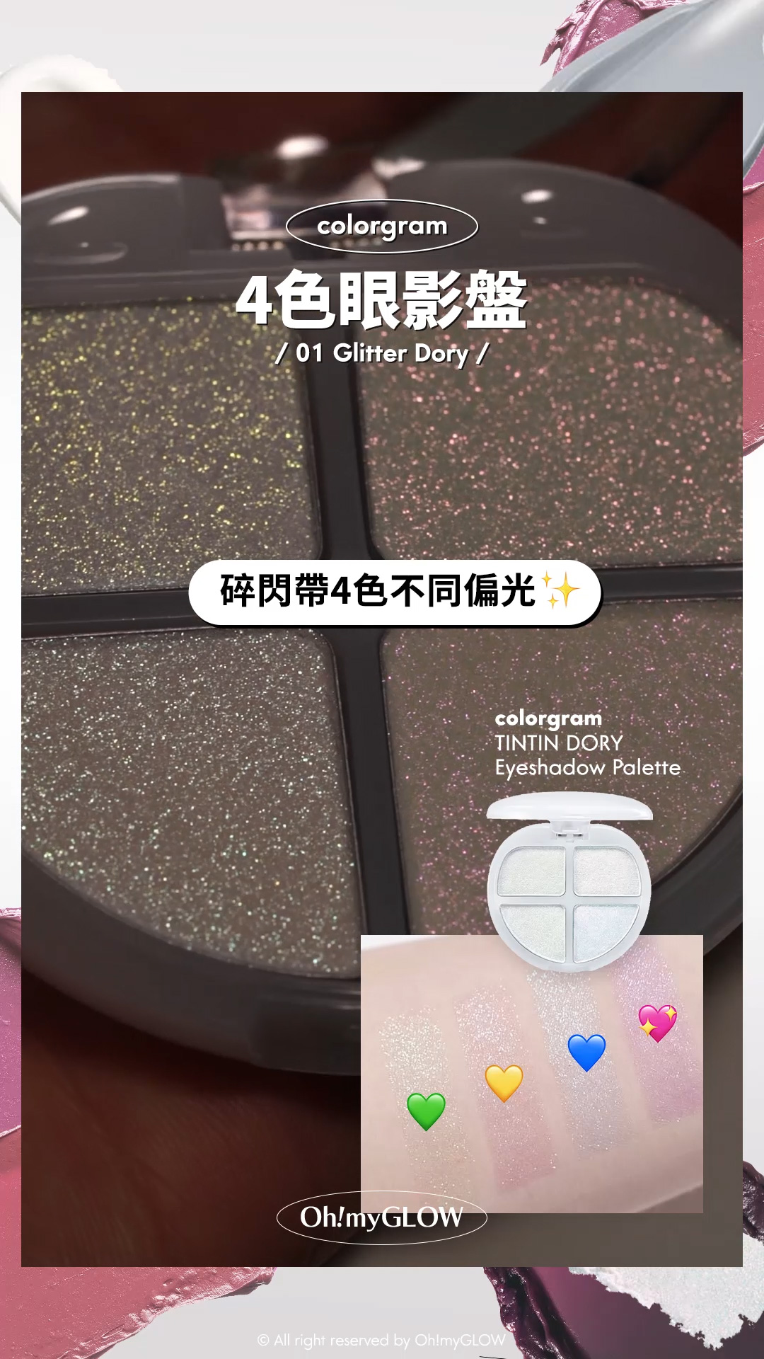 OMG呈獻——韓妝黑白大戰 盤點黑白色獵奇彩妝品 #OMG實測 +教埋你點樣好好運用 colorgram 4色眼影盤 01 Glitter Dory 碎閃帶4色不同偏光 Colorgram TINTIN DORY Eyeshadow Palette 4色眼影盤 – 5色調選擇 01 Glitter Dory