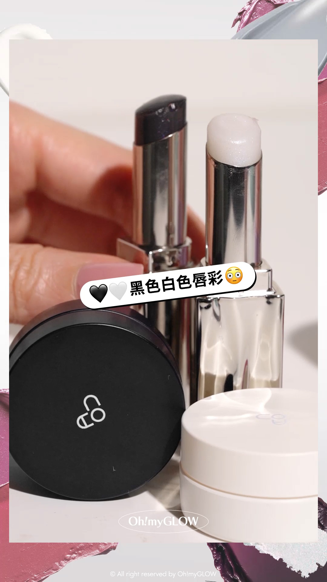 OMG呈獻——韓妝黑白大戰 盤點黑白色獵奇彩妝品 #OMG實測 +教埋你點樣好好運用 黑色白色唇彩 AOU Glowy Tint Balm 淡唇紋豐盈水亮嘟嘟唇護唇霜 #00-10 – 10色選擇 12 Pure Balm 13 Purun Balm LUMMIR Melting Fit Shine Balm 高光水光潤澤唇膏 – 14色選擇 00 WHITE NIGHT 0.5 ECLIPSE