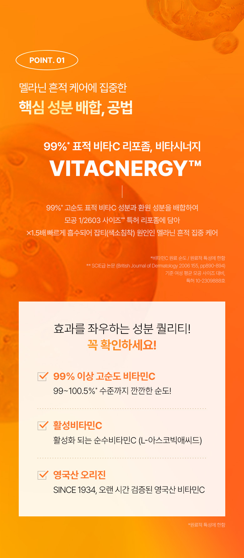 新升級!韓國 BioHeal BOH Vitacnergy Dark Spot Toning Serum 99% 高純度專利脂質體維C膠囊淡斑美白精華 30ml