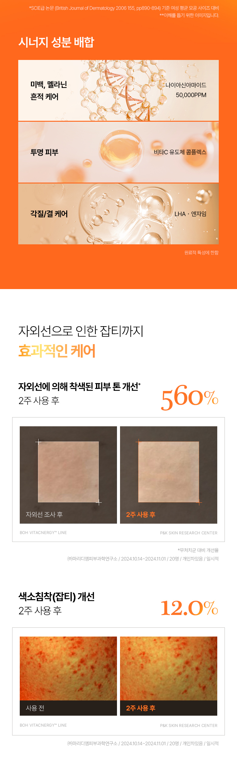 韓國 BioHeal BOH Vitacnergy Triple Toning Shot Mask 99% 高純度專利標靶維他命C三重美白面膜 - 2種選擇