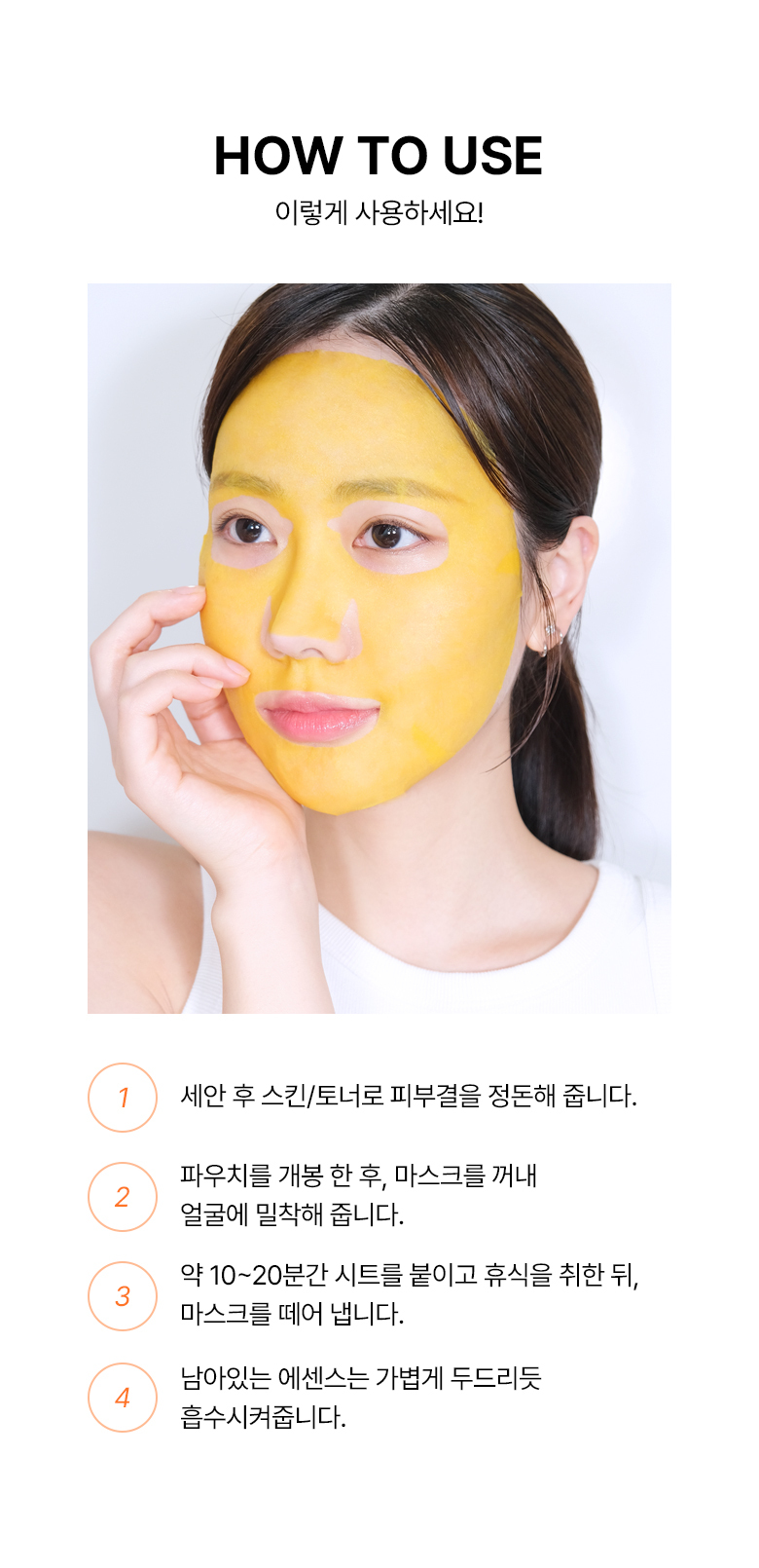 韓國 BioHeal BOH Vitacnergy Triple Toning Shot Mask 99% 高純度專利標靶維他命C三重美白面膜 - 2種選擇
