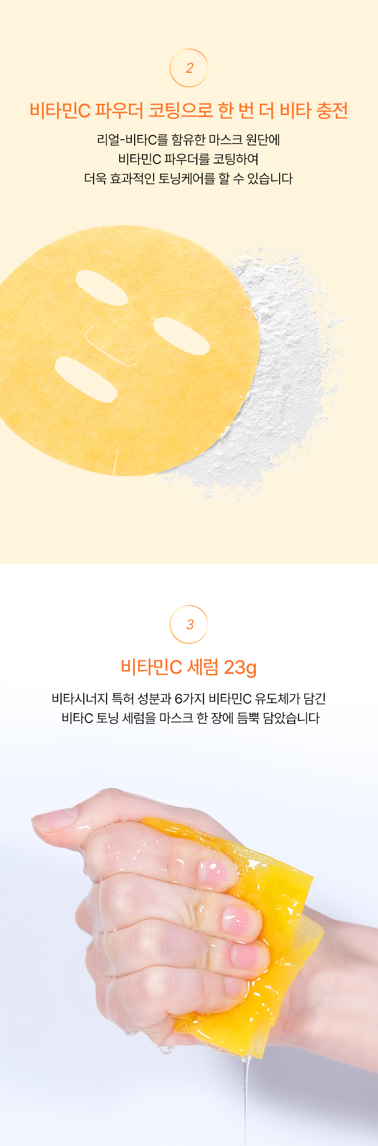 韓國 BioHeal BOH Vitacnergy Triple Toning Shot Mask 99% 高純度專利標靶維他命C三重美白面膜 - 2種選擇