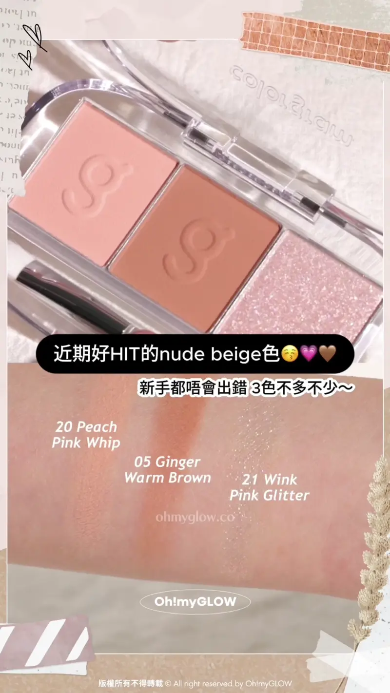 近期好HIT的nude beige色 新手都唔會出錯 3色不多不少~ 20 Peach Pink Whip 05 Ginger Warm Brown 21 Wink Pink Glitter Colorgram Single Cube Eyeshadow 單色眼影(霧面/緞光/閃片色) #01-22 – 22色選擇 20 Peach Pink Whip 05 Ginger Warm Brown 21 Wink Pink Glitter