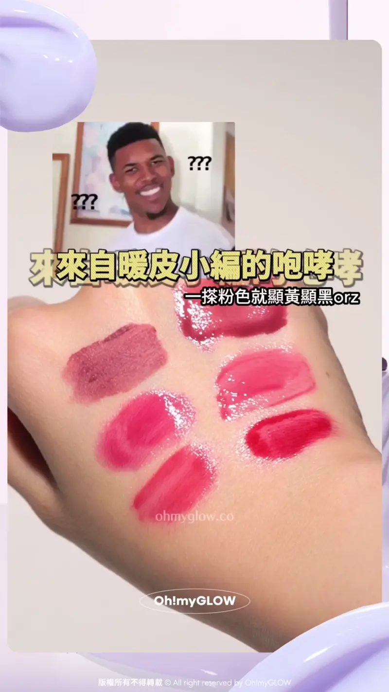 邊個話暖皮carry唔到亮粉色! 一支去黃法寶解鎖你的唇色光譜 來自暖皮小編的咆哮 一搽粉色就顯黃顯黑orz 去黃救星~Pony Effect Prime Protect Violet Sun Base 水透光妝前防護乳-紫色調色校正 SPF50+ / PA+++