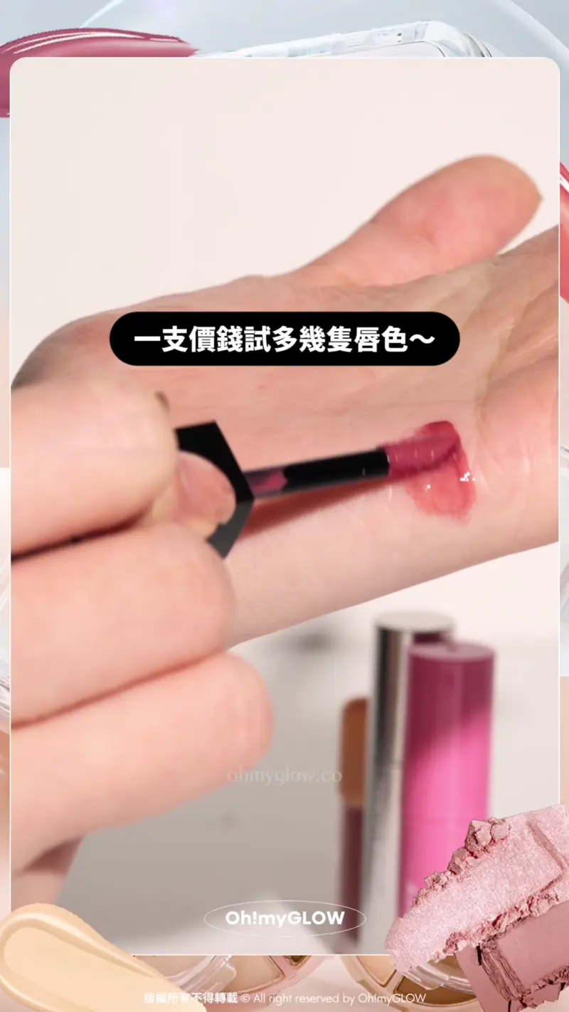 一支價錢試多幾隻唇色~ Heart Percent Lip Pencil Special Set (Muted Chic) 11 Dawn Mauve Laka Fruity Glam Tint Mini Duo Set 122 Rosy Rose Amuse Mini Bebe Tint Set 08 Grape Bebe Dinto Blur Glowy Mini Lip Tint 254 Anima Fortis HEART PERCENT Lip Pencil Special Set 唇筆+迷你唇釉套裝 ( Demure Core / Muted Chic) – 多款選擇 11 Dawn Mauve Laka Fruity Glam Tint Mini Duo Set 韓國No.1果汁水光純素唇釉迷你1+1套裝 – 6款選擇 AMUSE Mini Bebe Tint Set 豐盈水光嬰兒唇釉3支套裝 08 Grape Bebe Dinto Blur Glowy Mini Lip Tint 輕透鏡面水光唇釉迷你版 (#251-261) – 11色選擇 254 Anima Fortis