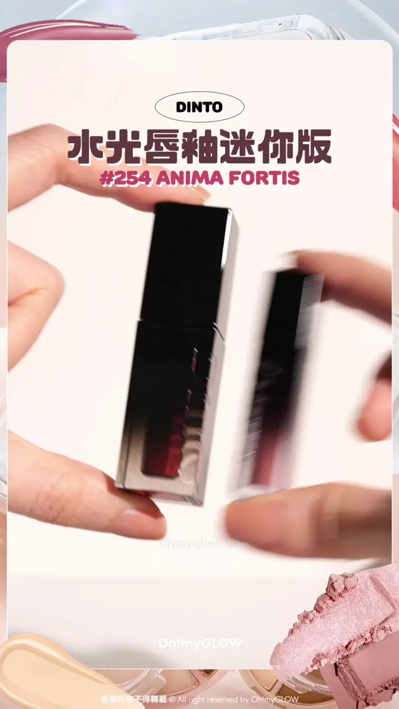 DINTO 水光唇釉迷你版 254 Anima Fortis Dinto Blur Glowy Mini Lip Tint 輕透鏡面水光唇釉迷你版 (#251-261) – 11色選擇 254 Anima Fortis