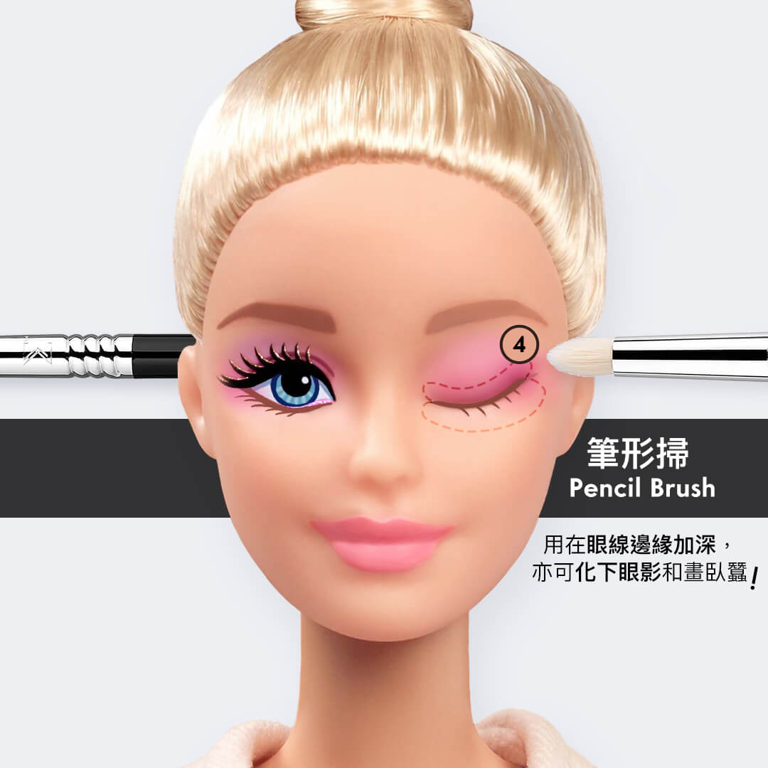 一文看清眼影新手必備的5️⃣枝眼影掃!④ 筆形掃 𝘱𝘦𝘯𝘤𝘪𝘭 𝘣𝘳𝘶𝘴𝘩
作用:在眼線邊緣加深,或化下眼影和畫臥蠶